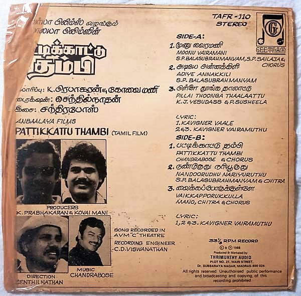 Pattikatu Thambi Tamil Vinyl Record by Chandrabose (2)
