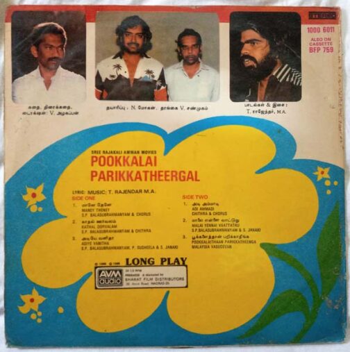 Pookalai Pareekatheergal Tamil Vinyl Record By T. Rajendar (1)