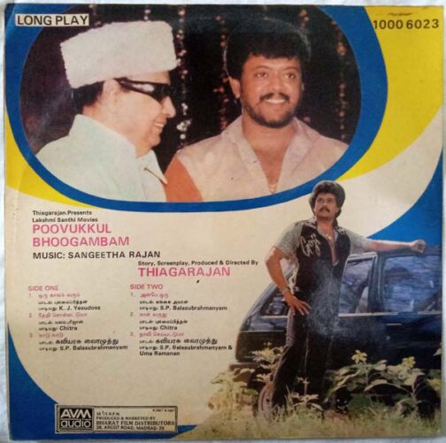 Poovukkul Boogambam Tamil Vinyl Record By S. P. Venkatesh (1)