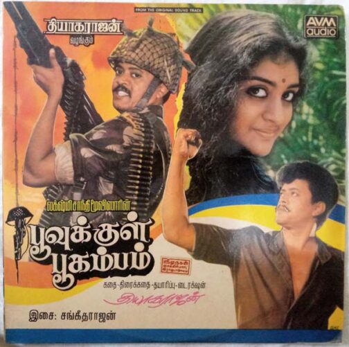 Poovukkul Boogambam Tamil Vinyl Record By S. P. Venkatesh (2)