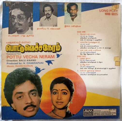 Pottu Vecha Neram Tamil Vinyl Record By M.A (2)