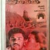 Premakudi Telugu Audio Cassettes (2)