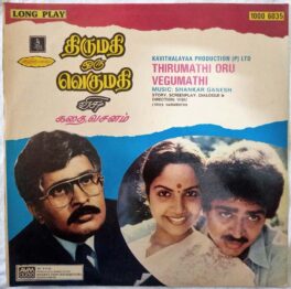Thirumathi Oru Vegumathi Tamil dialogue & story Vinyl Record Sankar Ganesh