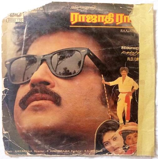 Raajadhi raaja tamil vinyl record by Ilayaraja (4)