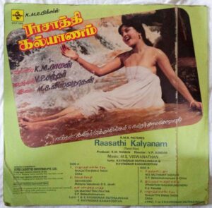 Rasathi Kalyanam Tamil Vinyl Record by M. S. Viswanathan
