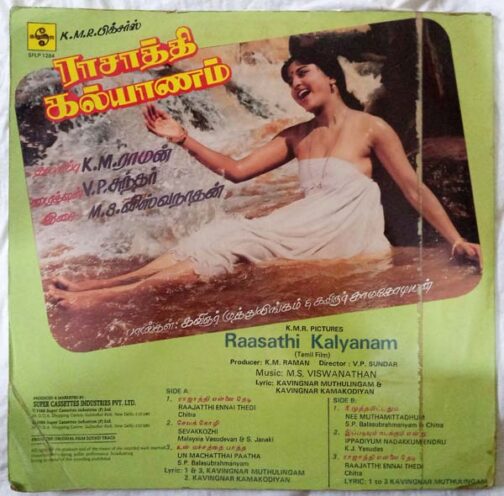 Rasathi Kalyanam Tamil Vinyl Record by M. S. Viswanathan (1)