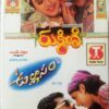 Rukmini - Ullasam Telugu Audio Cassette (2)