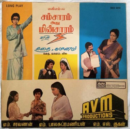 Samsaram Adhu Minsaram dialogue & story Tamil Vinyl Records By Sankar Ganesh (1)