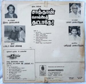 Sathan Sollai Thattathe Tamil Vinyl Record By Sankar Ganesh