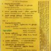 Seevalaperi Pandi - Jai Hind Tamil Audio Cassettes By Vidyasagar & Adithyan (1)