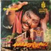 Senthoora Poove Tamil Vinyl Record By Manoj Gyan (2)