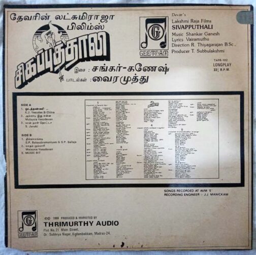 Sigappu Thali Tamil Vinyl Record By Sankar Ganesh (1)