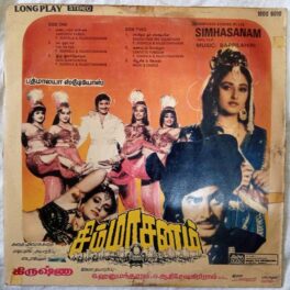 Simhasanam Tamil Vinyl Record By Bappilahiri