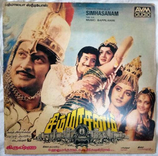 Simhasanam Tamil Vinyl Record By Bappilahiri (2)
