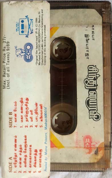 Sindhu Bhairavi - Punnagai Mannan Tamil Audio Cassettes By Ilaiyaraaja (1)