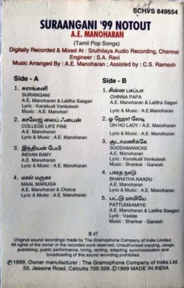 Suraangani 99 Not Out A.E.Manoharan Tamil Pop Song Audio Cassettes
