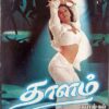 Thalam Tamil Audio Cassettes By A.R (2)