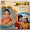 Thangachi Tamil Vinyl Record by S.A (2)