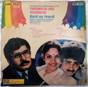 Thirumathi Oru Vegumathi Tamil Vinyl Record Sankar Ganesh