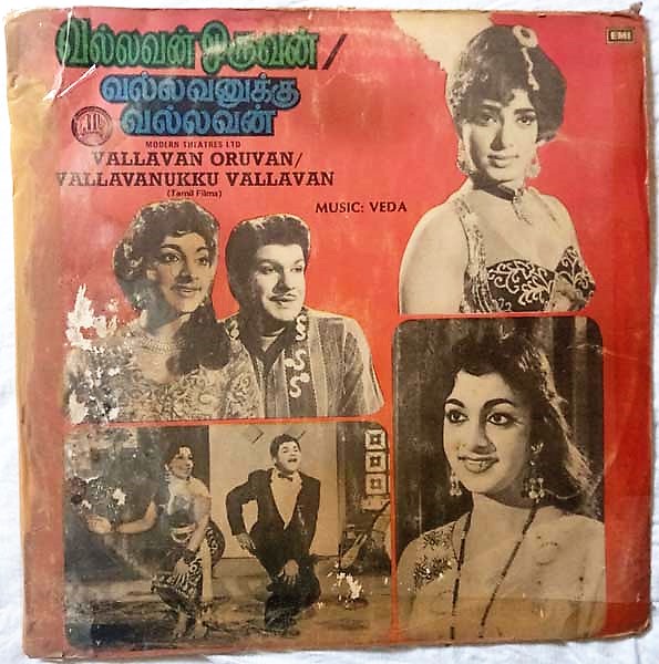Vallavan Oruvan, Vallavanukku Vallavan Tamil Vinyl Record by Veda (2)