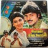 Yogam Rajayogam Tamil Vinyl Record By Sankar Ganesh (2)