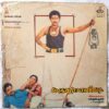 maruthu pandi tamil vinyl record by Ilayaraja (2)