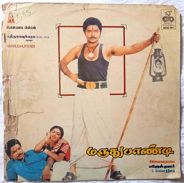 Maruthu pandi tamil vinyl record by Ilayaraja - Tamil Audio CD, Tamil ...