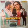 moodu manthiram tamil vinyl records by shankar ganesh (2)