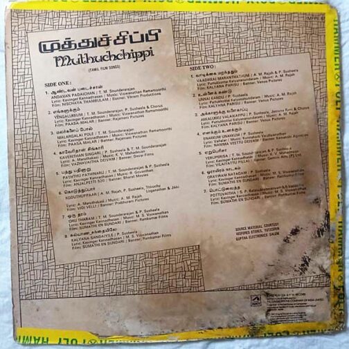 muthusirpi tamil film songs vinyl record (3)