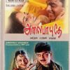 Alai Payuthey - Jeans Tamil Audio Cassette By A.R. Rahman (1)