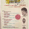 Avvai Shanmughi Tamil audio cassette By Deva (1)