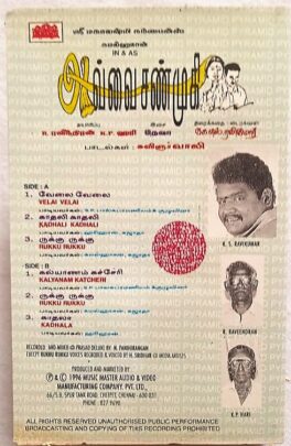 Avvai Shanmughi Tamil audio cassette By Deva