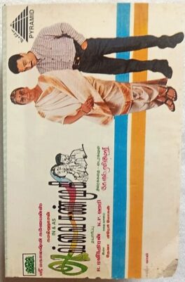 Avvai Shanmughi Tamil audio cassette By Deva
