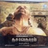 Dasavathaaram Tamil Audio CD (2)