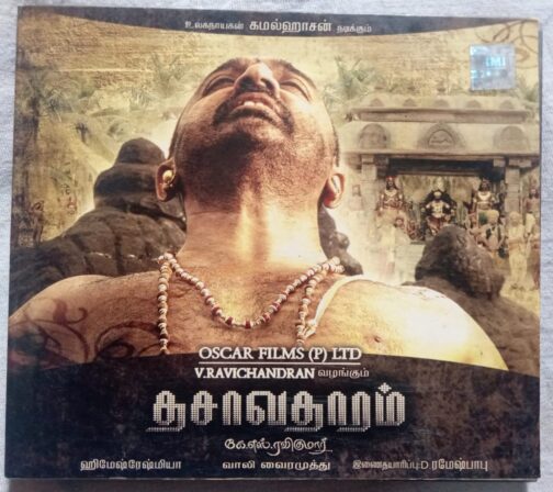 Dasavathaaram Tamil Audio CD (2)