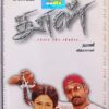 Dhool Tamil audio cassette By Vidyasagar (1)