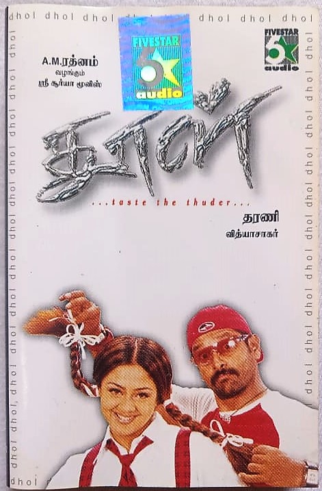 Dhool Tamil audio cassette By Vidyasagar (1)
