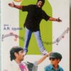 Duet - May Madham Tamil Audio Cassette By A.R (1)