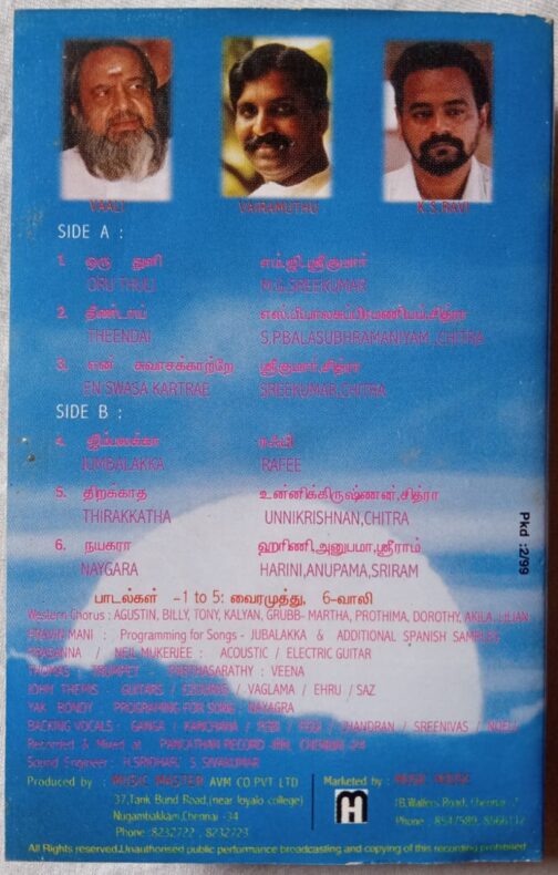 En Swasa Kaatre Tamil Audio Cassettes By A. R. Rahman (2)
