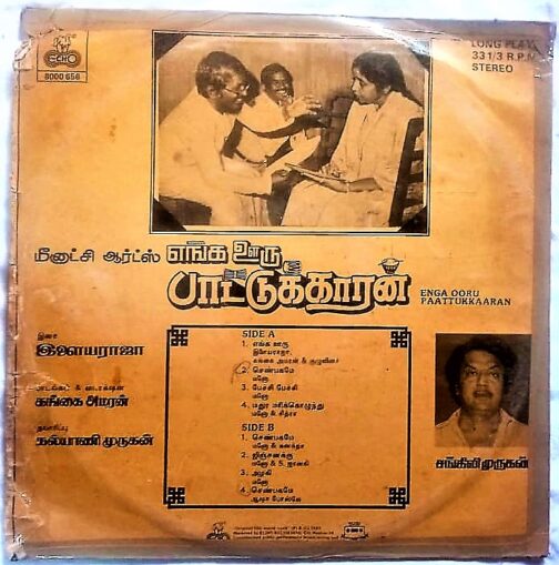 Enga-Ooru-Pattukkaran-Tamil-Film-LP-Vinyl-Record-by-Ilayaraja-1