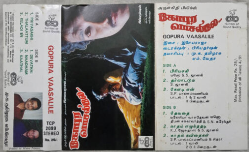 Gopura Vasalile Tamil audio cassette By Ilaiyaraaja