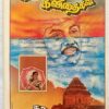 Kadalora Kavithaigal - Kadhal Oviyam Tamil Audio Cassette ilaiyaraja (2)