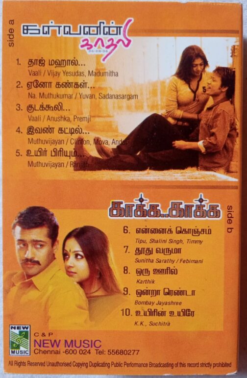 Kalvanin Kadhali - Kakka Kakka Tamil Audio Cassettes (2)