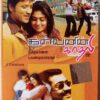 Kalvanin Kadhali - Kakka Kakka Tamil Audio Cassettes (2)