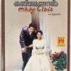 Kangalal Kaidhu Sei Tamil audio cassette By A. R. Rahman (2)
