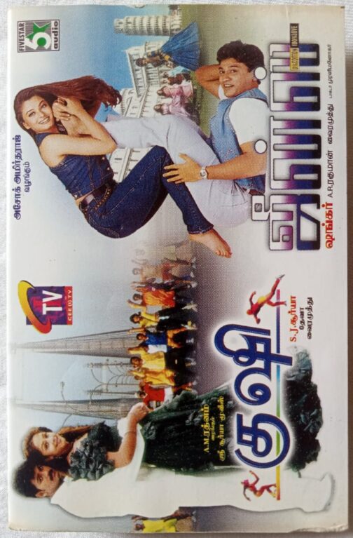 Kushi - Jeans Tamil Audio Cassettes (1)