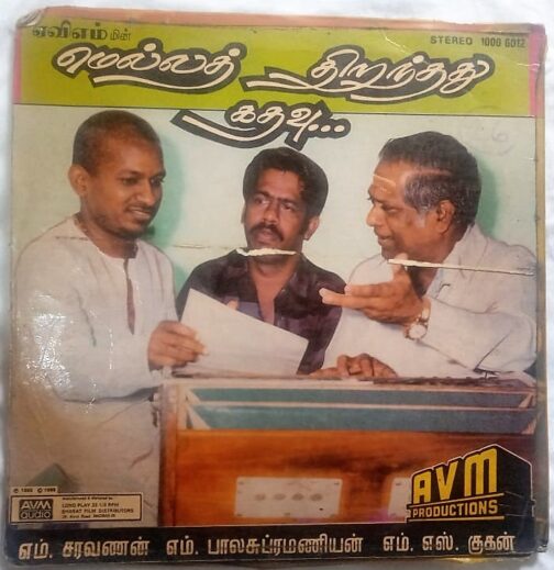 Mella Thiranthathu Kathavu Tamil Film LP Vinyl Record by Ilayaraja (2)