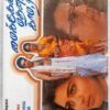Michael Madana Kama Rajan Tamil Audio Cassette ilaiyaraja (2)