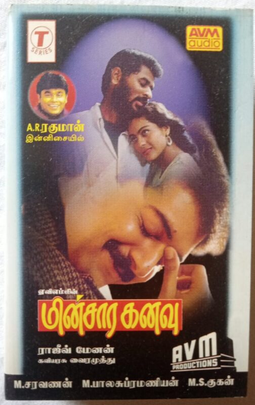 Minsara Kanavu Tamil Audio Cassettes By A.R (1)