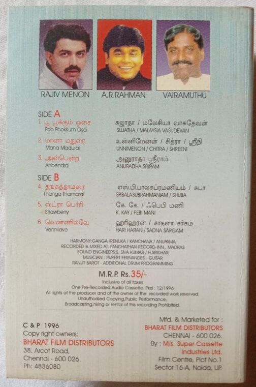Minsara Kanavu Tamil Audio Cassettes By A.R (2)
